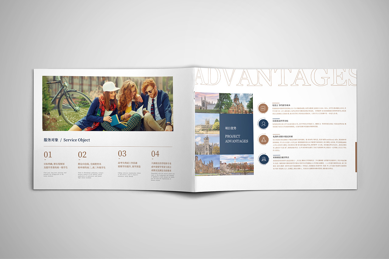 留学生招生 - 画册