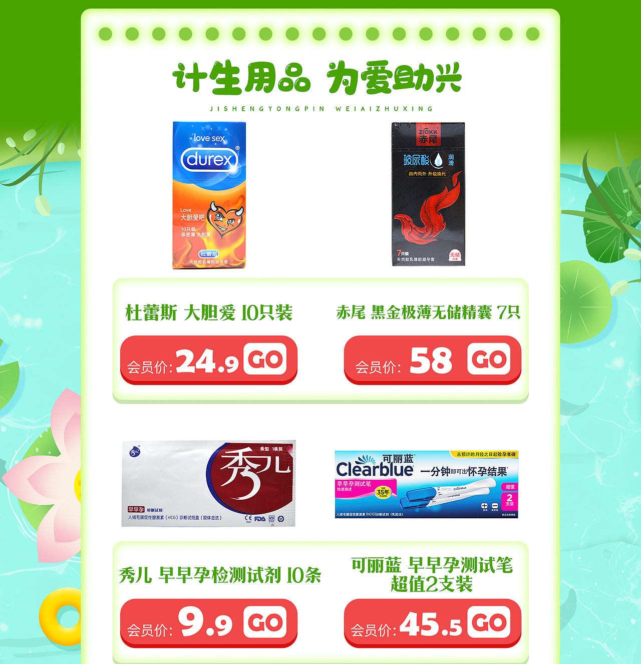 会员日首页（图ZMjYwNjExNzQ0） - 电商 - 站酷设计师阿锅吹吹风原创素材 - 站酷ZCOOL
