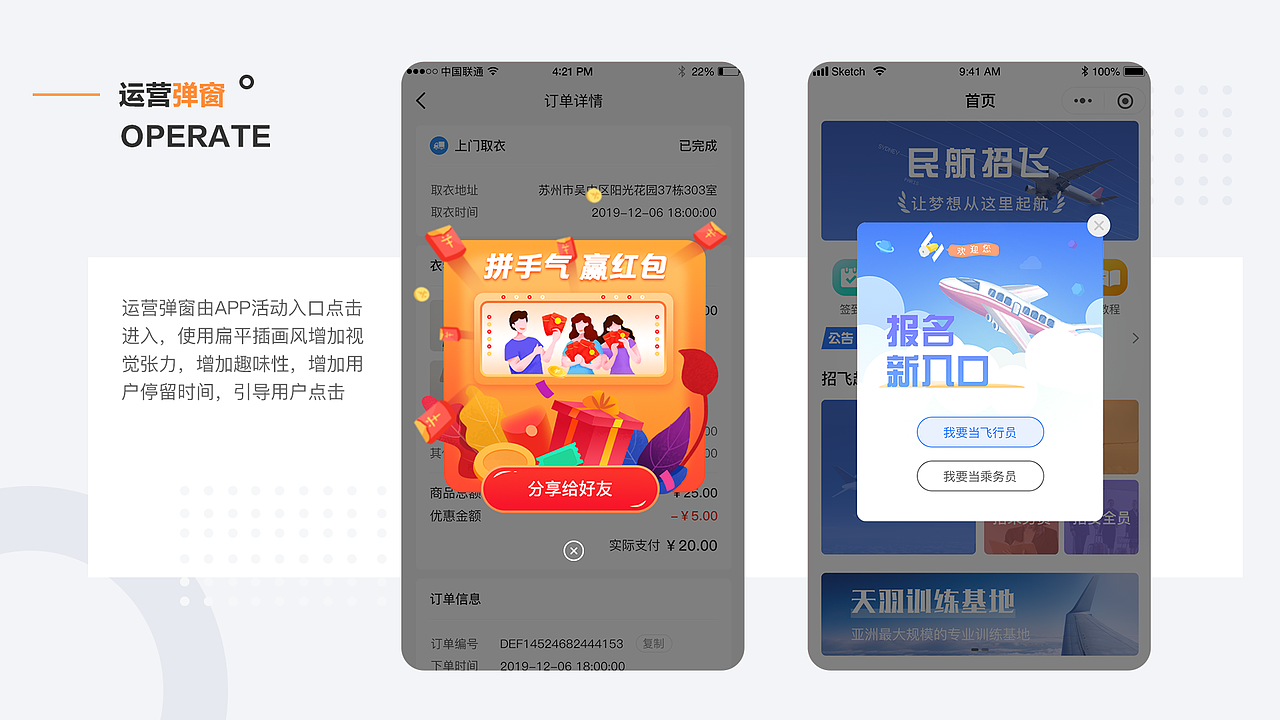 2020UI个人作品集（图ZMjYxODM5NTQ0） - APP界面 - 站酷设计师会飞的鱼02原创素材 - 站酷ZCOOL