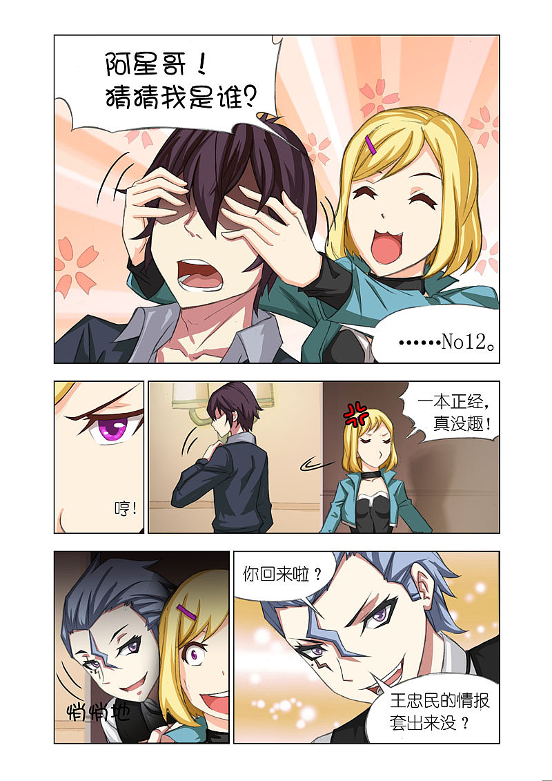 机甲女神（PART28:出发）（图ZMjY2NTU4NzI=） - 中/长篇漫画 - 站酷设计师wang315si原创素材 - 站酷ZCOOL