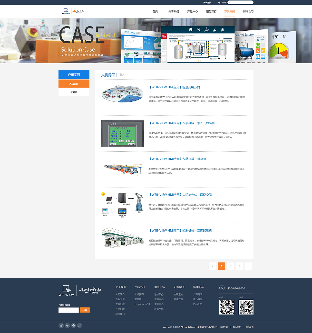 威纶通PC （www.weinview.cn）（图ZODMwMjQ1NDQ=） - 企业官网 - 站酷设计师WBaoFenG原创素材 - 站酷ZCOOL