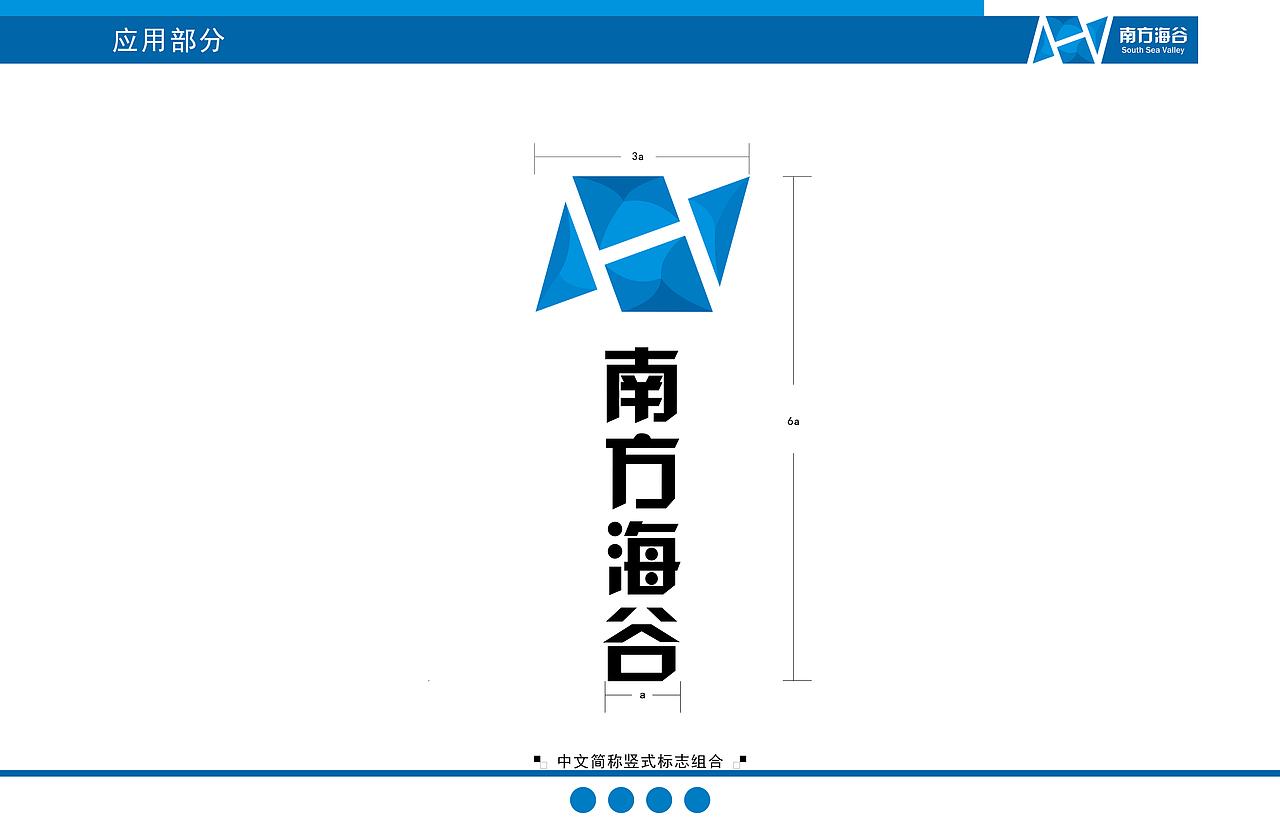 南方海谷VIS系统提案（图ZODQ3NjY1MDg=） - Logo - 站酷设计师坚果果JGG原创素材 - 站酷ZCOOL