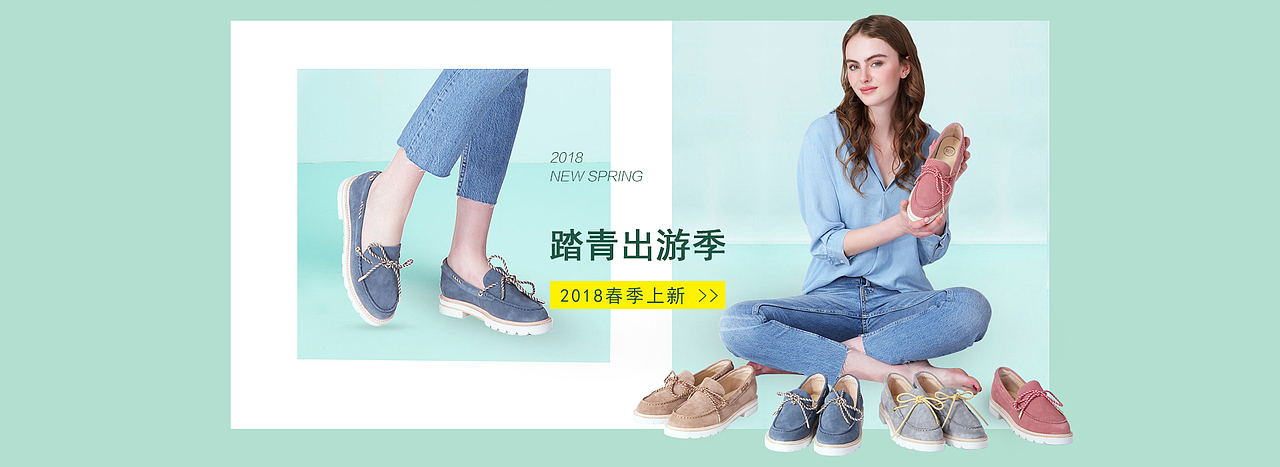 鞋靴活动海报banner
