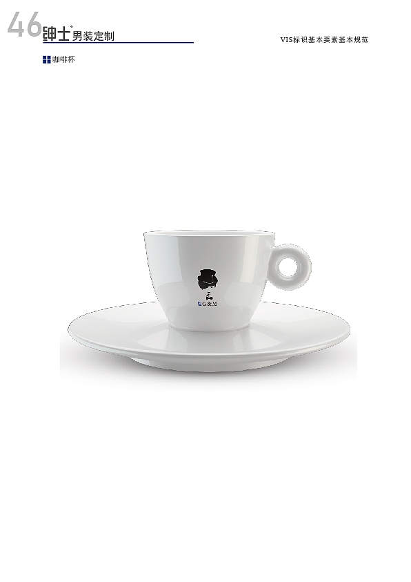 绅士男装定制视觉识别手册