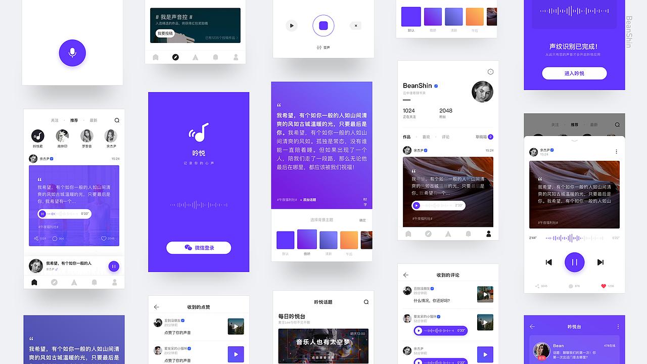 2019年作品集（简）（图ZMTY2Mzg5ODA0） - APP界面 - 站酷设计师Bean_Shin原创素材 - 站酷ZCOOL