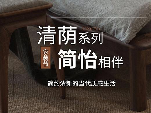家居banner
