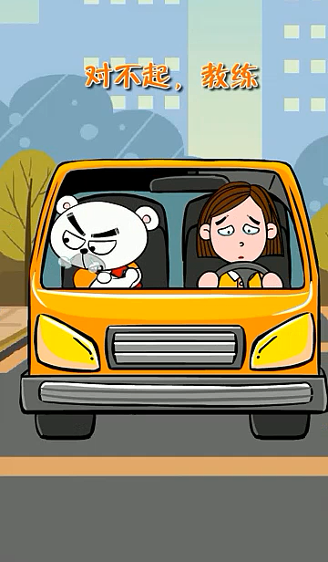 安全宣传动画驾校金融银行宣传（图ZMjIwMjQwNDA4） - 短片 - 站酷设计师做游戏的动画师原创素材 - 站酷ZCOOL