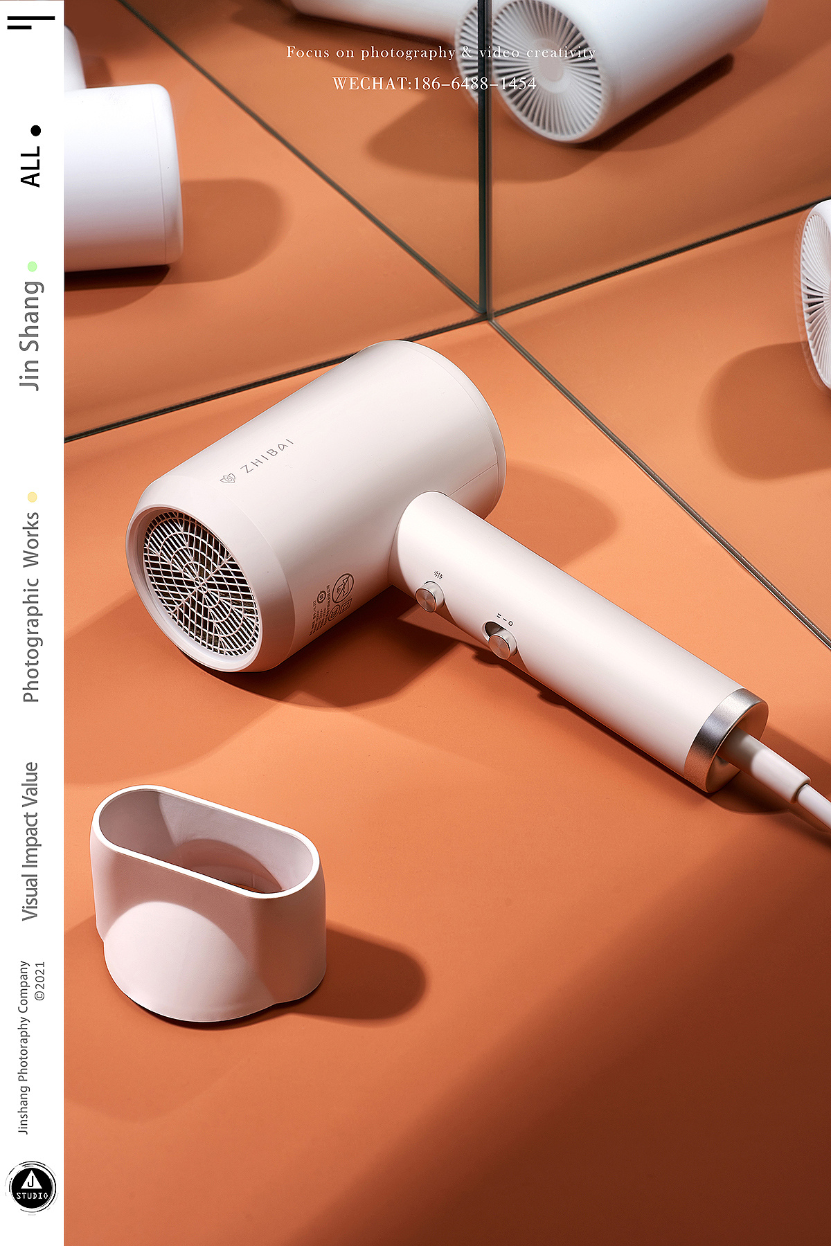 小家电摄影吹风机jstudio瑾尚视觉