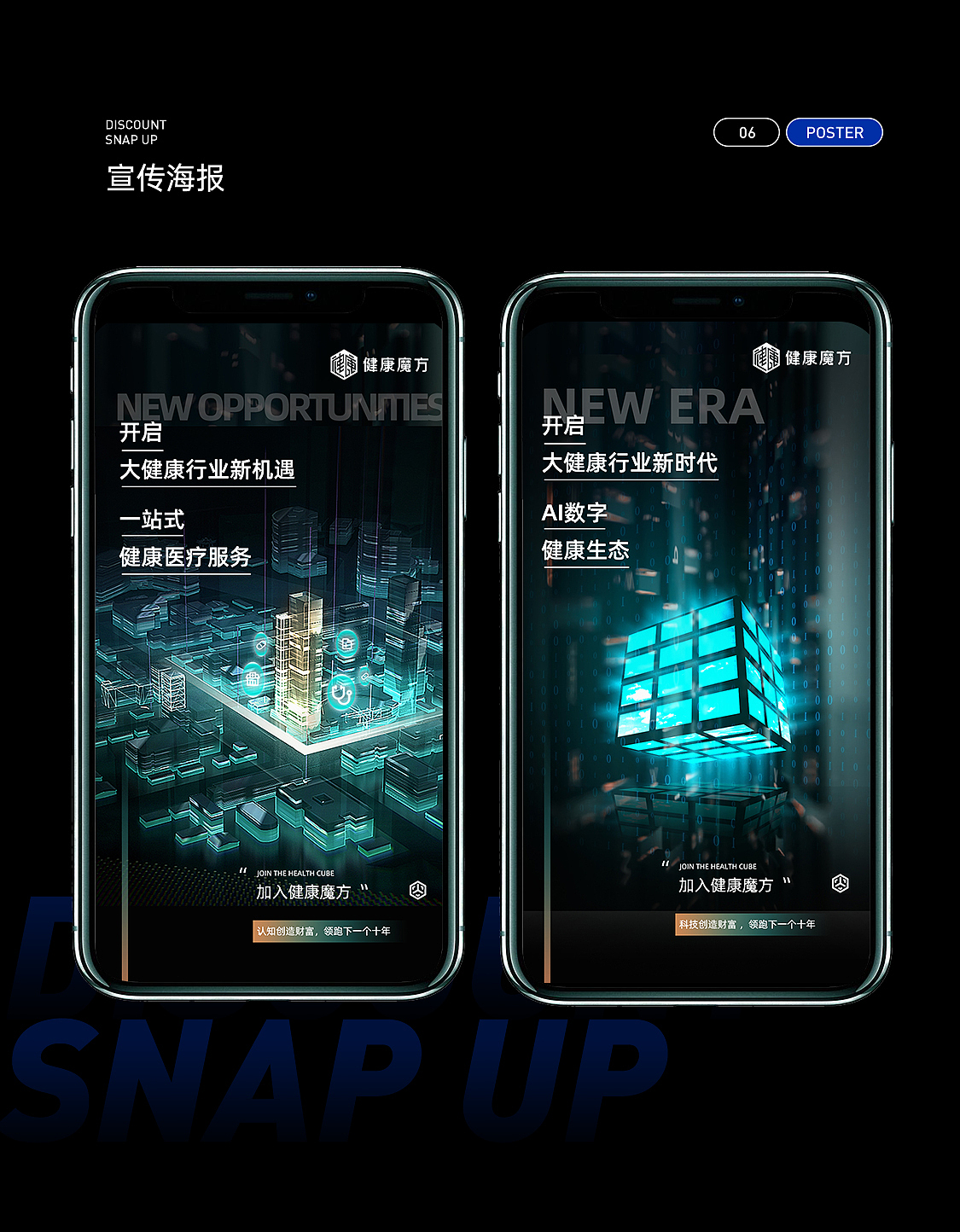 2021作品集合（图ZMjg3OTYwODA0） - 电商 - 站酷设计师振华ZHENHUA原创素材 - 站酷ZCOOL