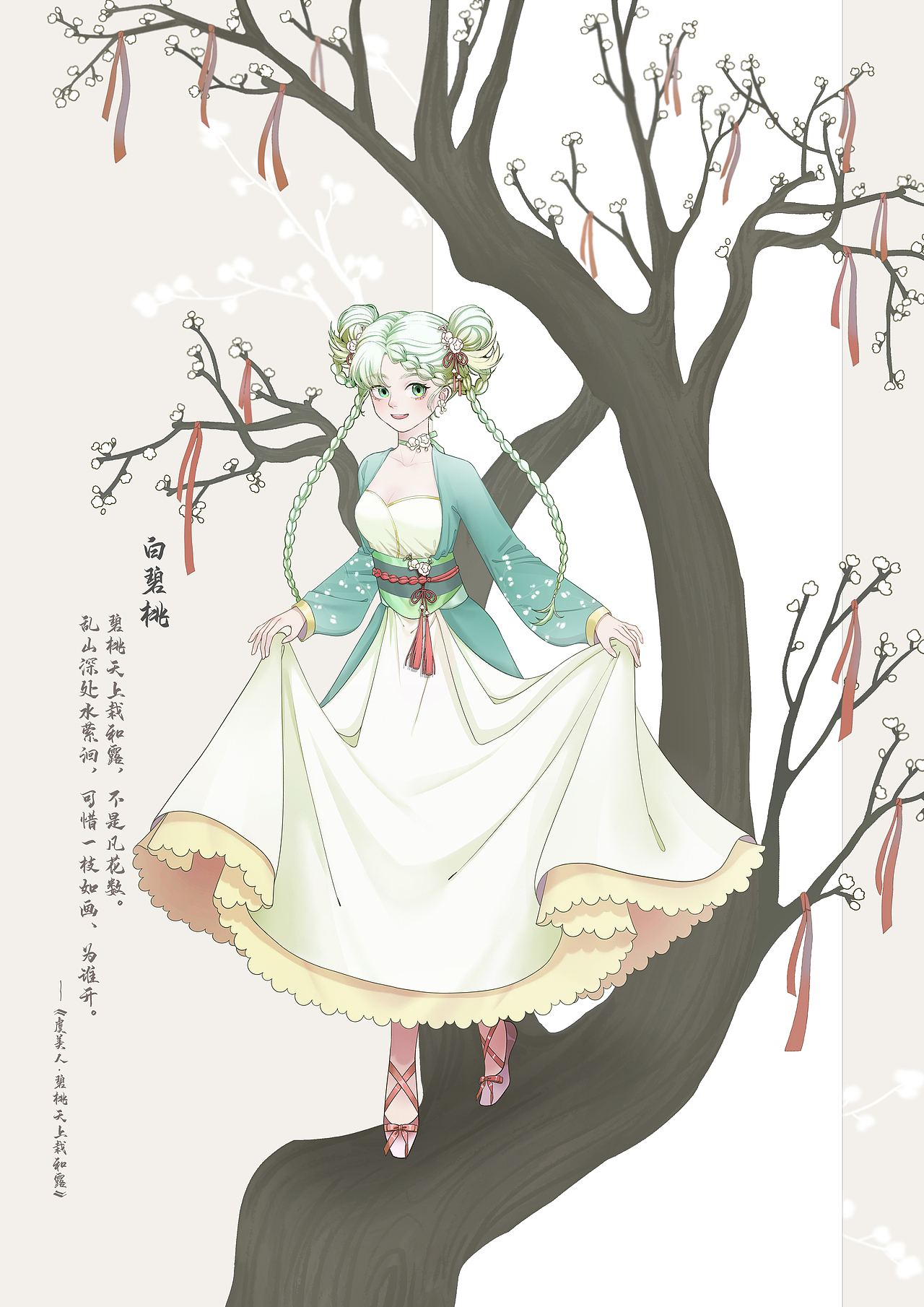 植物语(相思篇、画卷篇)（图ZMjg4MzU1Nzcy） - 商业插画 - 站酷设计师五杠原创素材 - 站酷ZCOOL