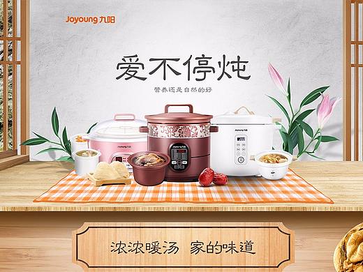 2018.6.4.爱不停炖