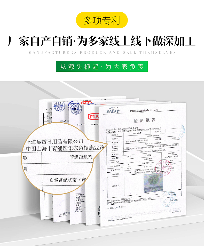 管道疏通剂详情