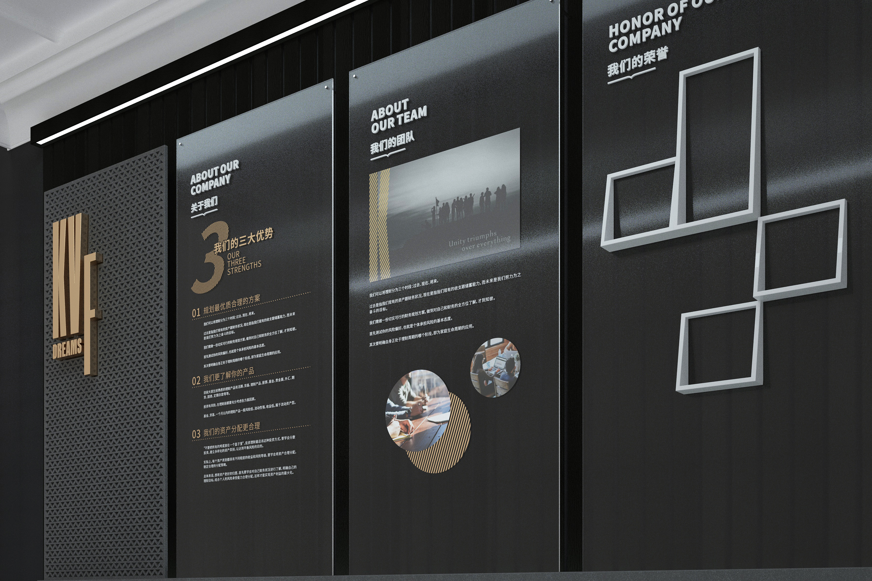 企业文化墙/第六弹