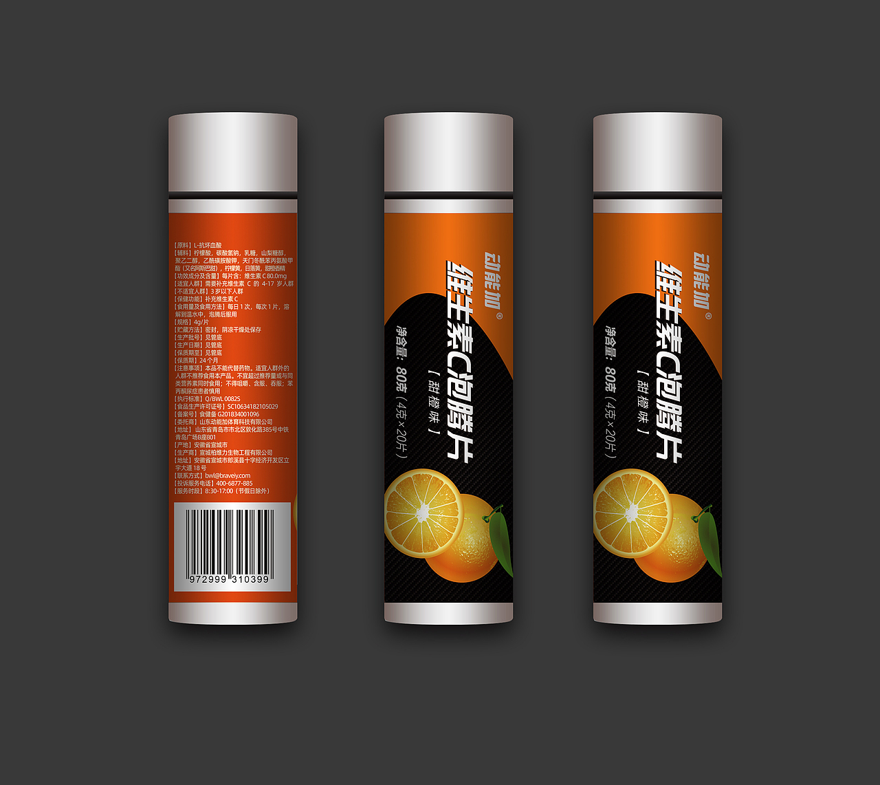 运动营养品牌形象与包装设计-动能加（图ZMjUzMDEyNTcy） - 品牌 - 站酷设计师异点设计原创素材 - 站酷ZCOOL