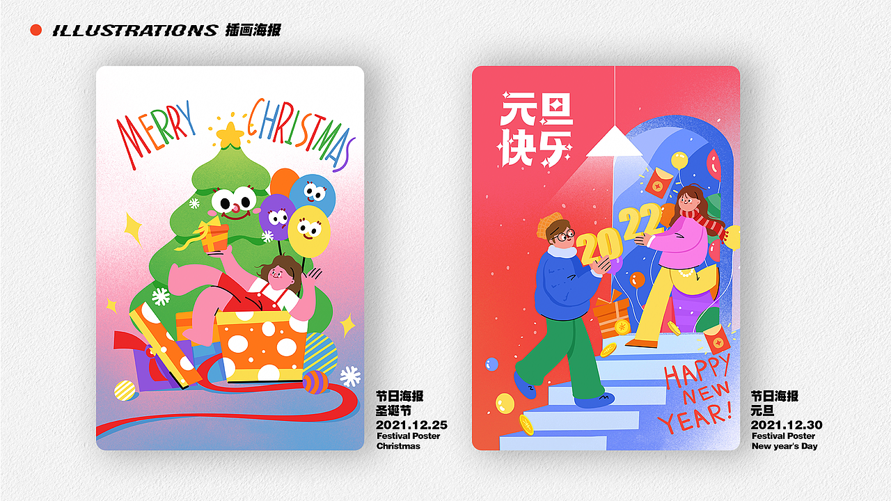 2021作品集（图ZMjgyOTkwMjc2） - 商业插画 - 站酷设计师无情打卡机原创素材 - 站酷ZCOOL