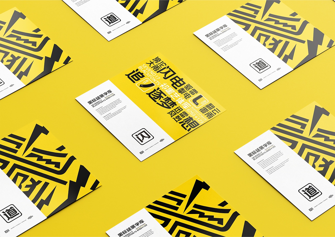 【一祁造字】黑标闪电体（图ZMjg4MTM0ODYw） - 字体/字形 - 站酷设计师一祁造字原创素材 - 站酷ZCOOL