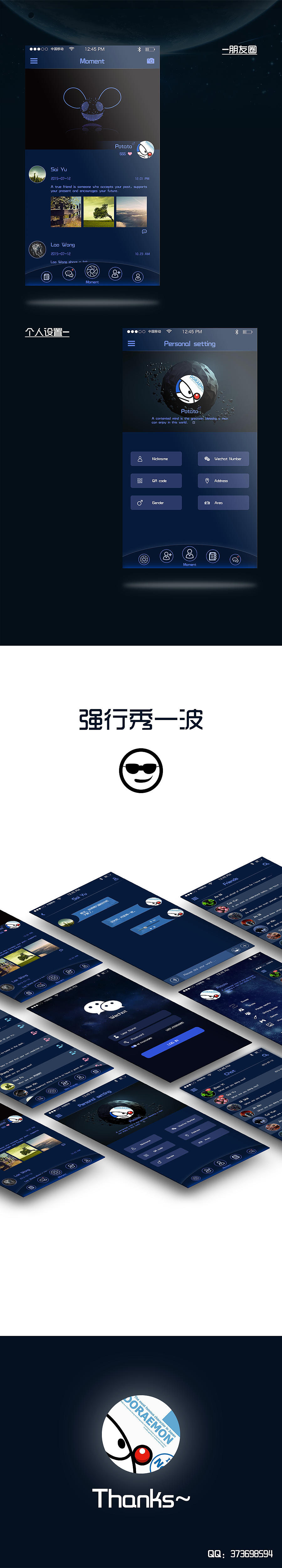 微信-概念版（图ZMzEzNDQ4NTI=） - APP界面 - 站酷设计师potato69原创素材 - 站酷ZCOOL