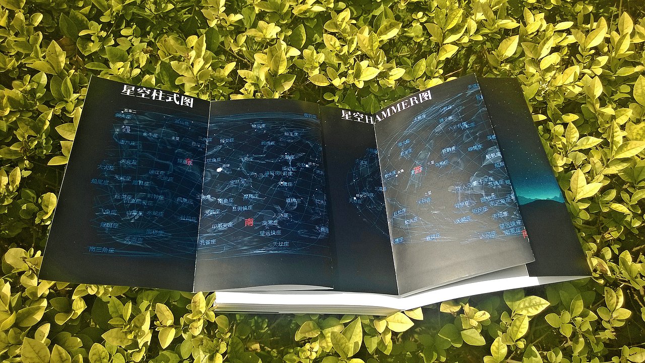 《星座神话》书籍设计