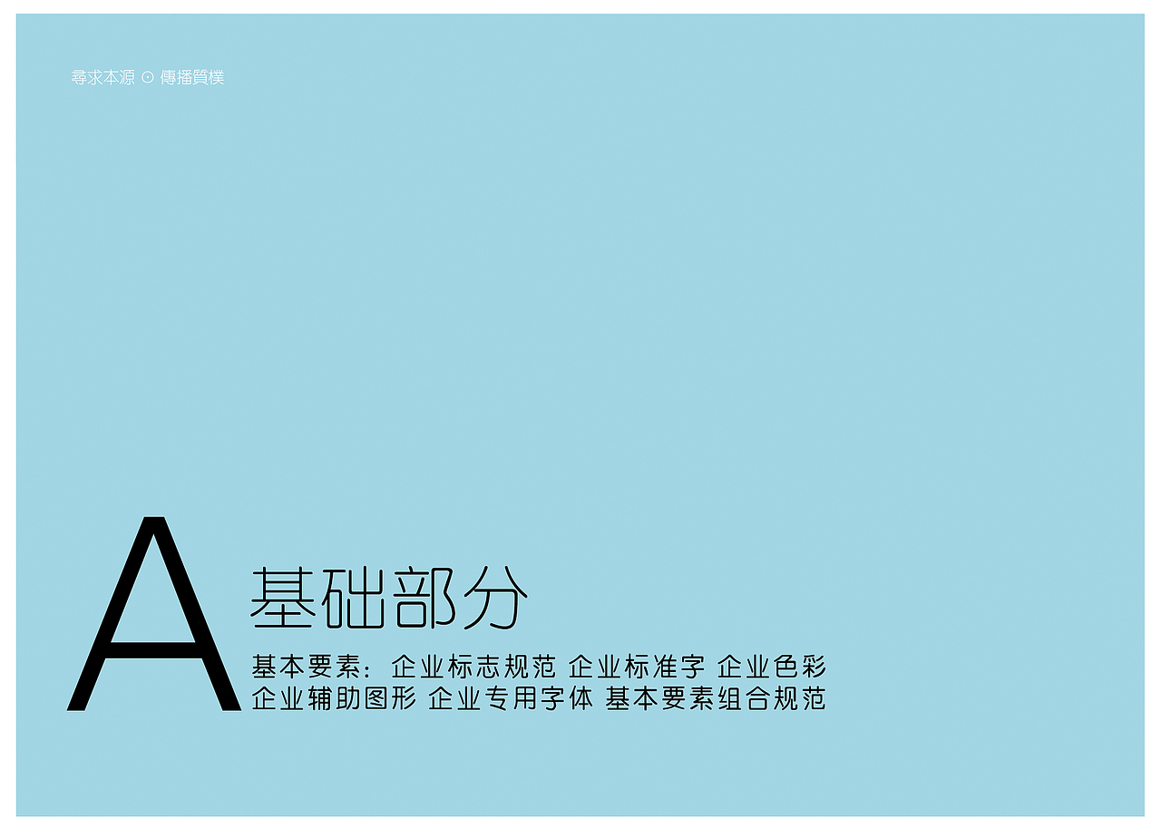 vi视觉识别课堂作业——ph7视觉识别系统（图ZNTA1NzcyNzI=） - 品牌 - 站酷设计师Phoebe王静捷原创素材 - 站酷ZCOOL