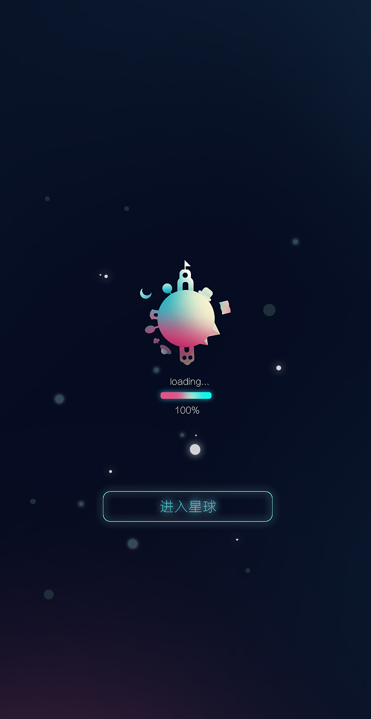 loading进入星球