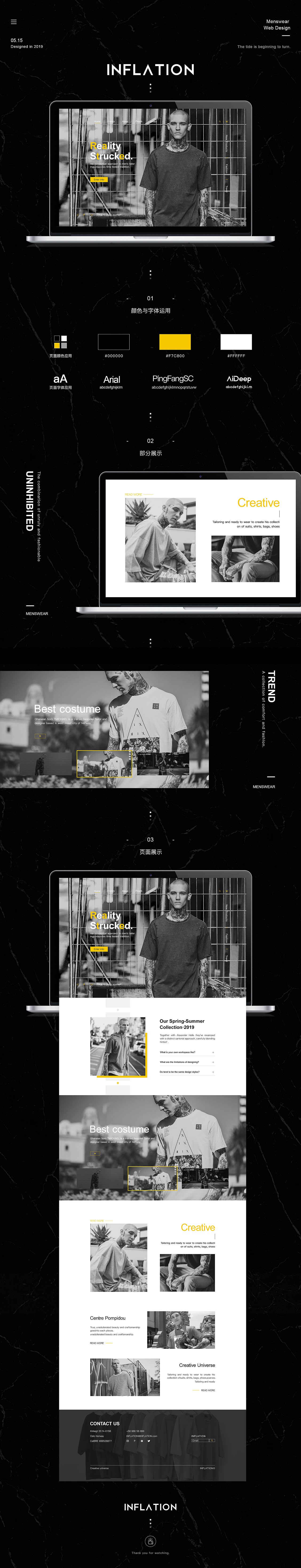 男装网页/页面练习