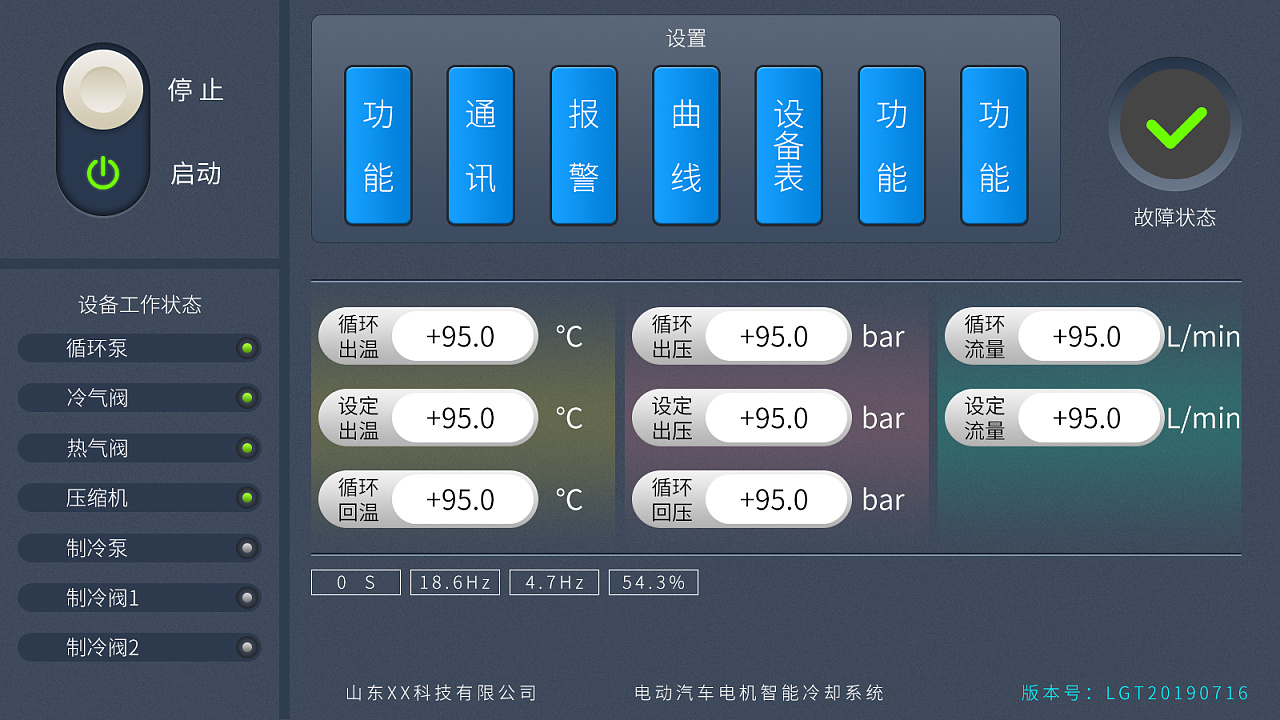 机器设备机床界面设计数据可视化大屏ui设计屏幕设计|ui|软件界面|生