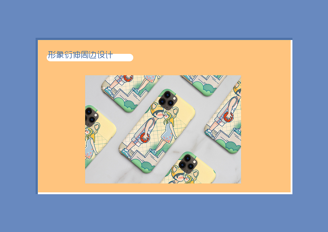 鼠与你品牌形象IP设计