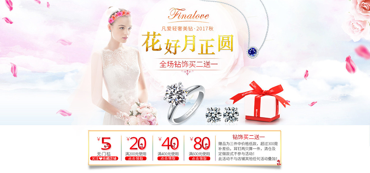 饰品钻戒海报设计（图ZMjMyNjg2MjY0） - 电商 - 站酷设计师设计师向日葵原创素材 - 站酷ZCOOL