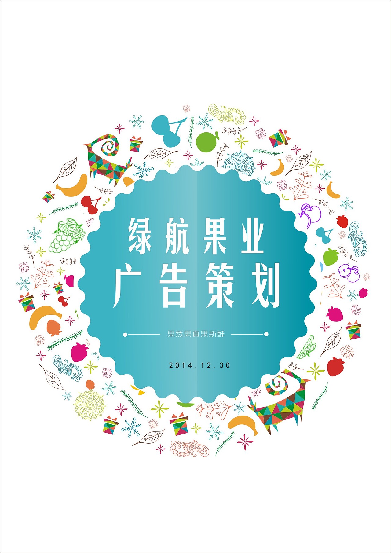 版式（图ZMjQxNTAwMzI=） - 品牌 - 站酷设计师565425205原创素材 - 站酷ZCOOL