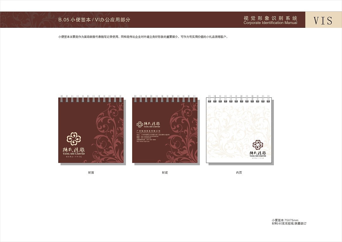 VIS设计（图ZMjEyMDI3MTI=） - 品牌 - 站酷设计师one_step原创素材 - 站酷ZCOOL