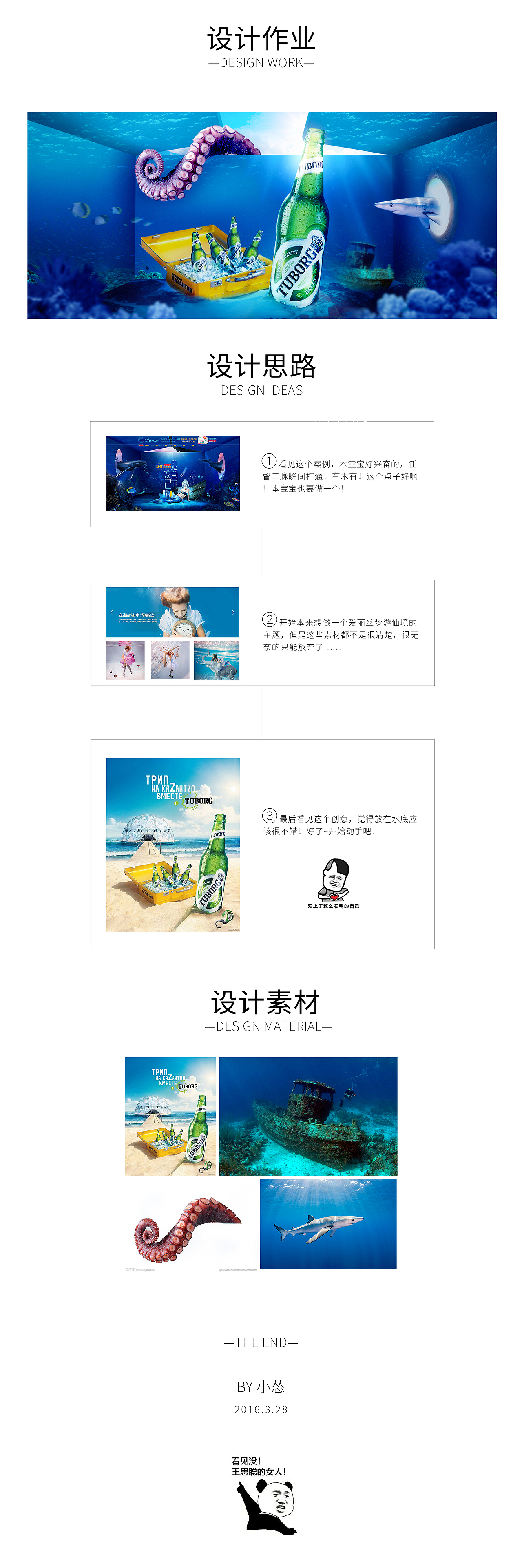 合成练习（2）（图ZNDc4NzYwNDA=） - 运营设计 - 站酷设计师看是憨憨啊原创素材 - 站酷ZCOOL
