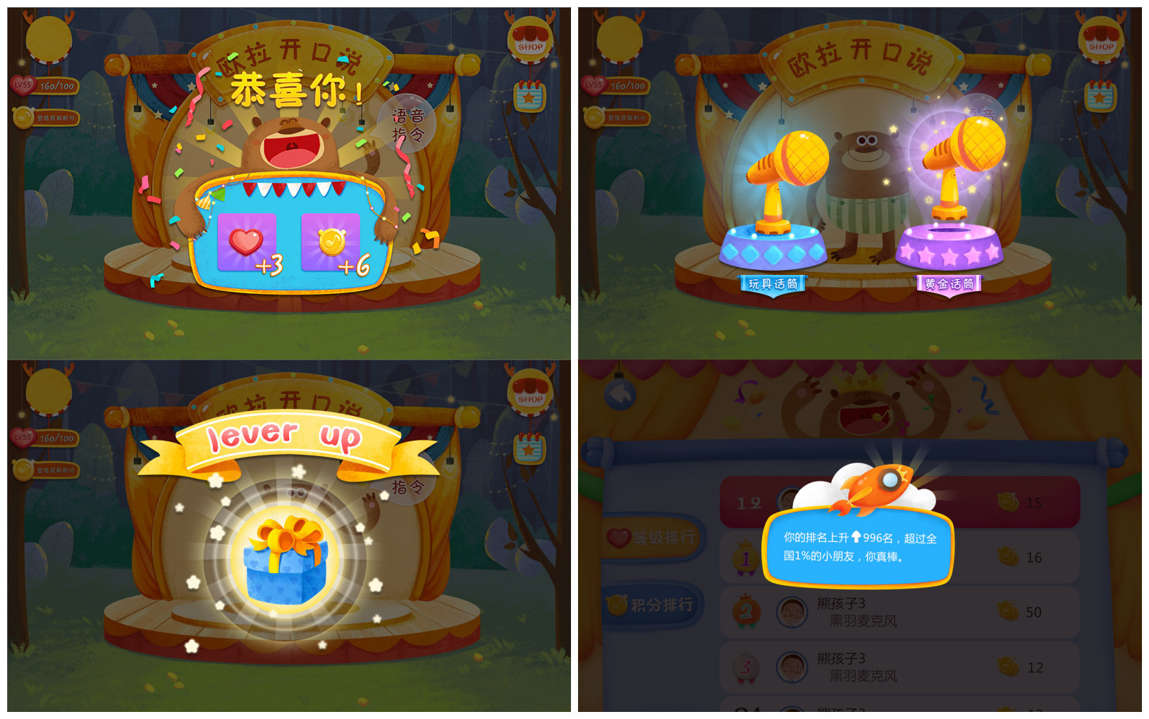 儿童游戏app界面《欧拉互动》