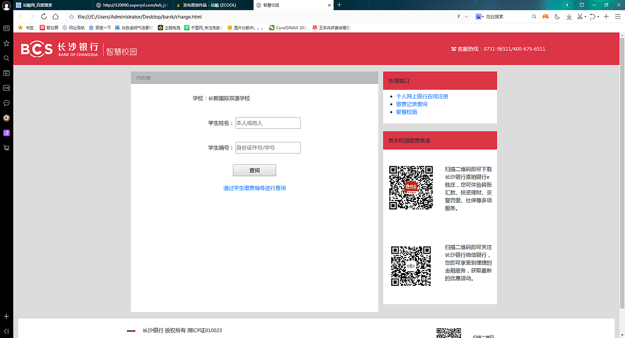 长沙银行（图ZMTM0MzQwMjky） - 交互/UE - 站酷设计师包子讶原创素材 - 站酷ZCOOL