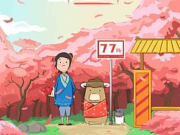 插画