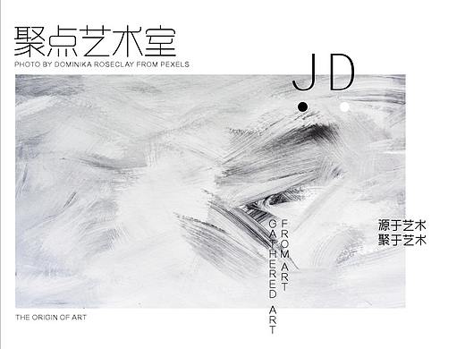 艺术画册