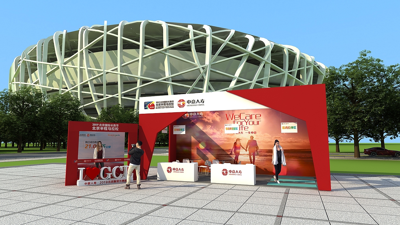 北京半程马拉松一起跑活动（图ZMjAxMjIxMzcy） - 其他三维 - 站酷设计师Jeffrey1123原创素材 - 站酷ZCOOL