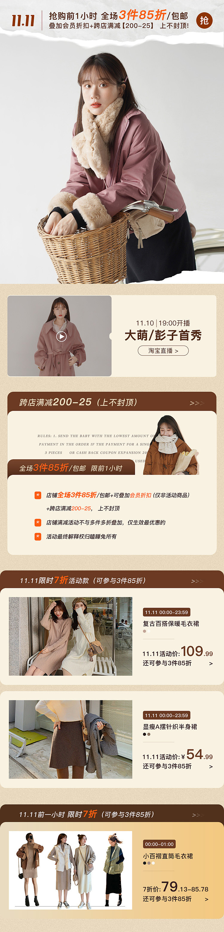 双十一首页（图ZMjU1MDMxNTQ4） - 海报 - 站酷设计师有颗珠子原创素材 - 站酷ZCOOL