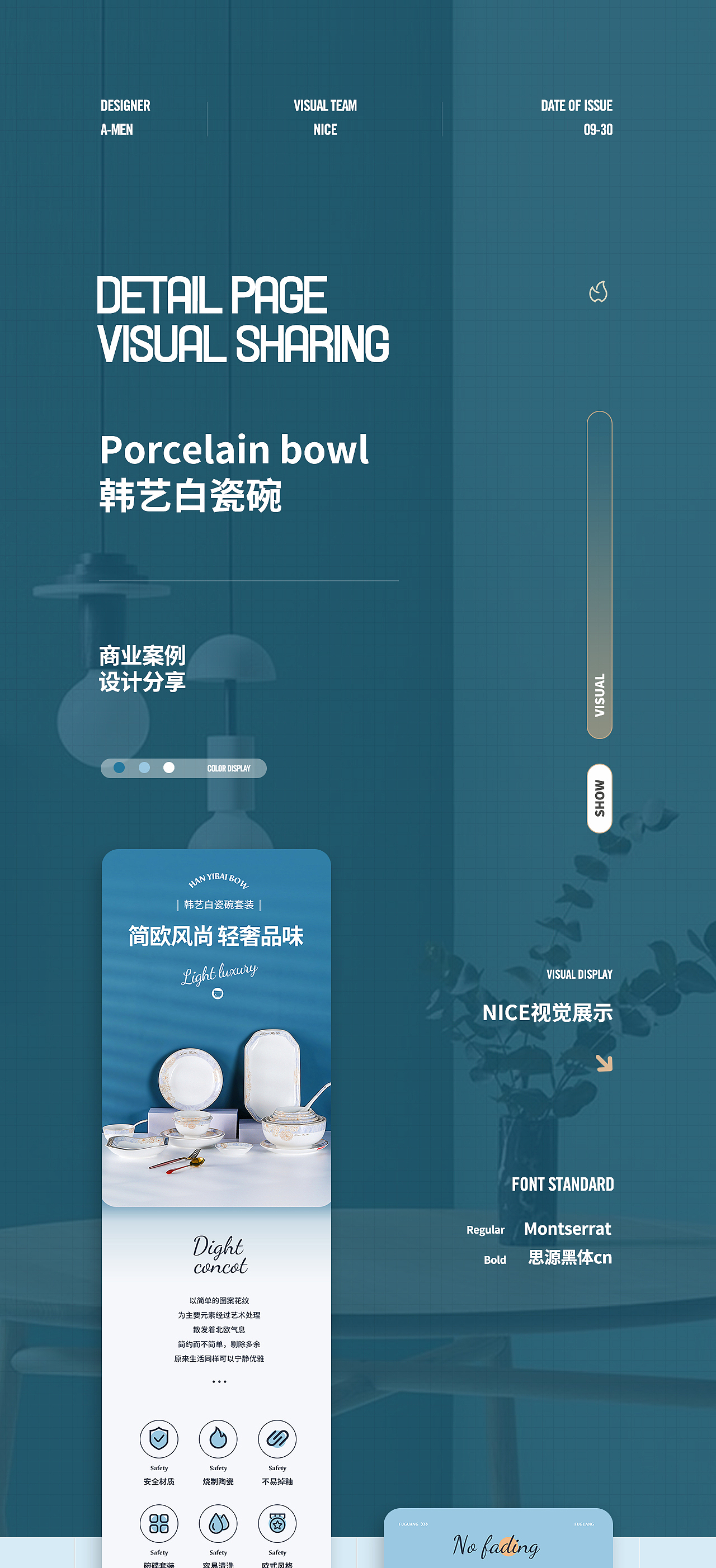 享受欧式生活丨韩艺白瓷碗丨详情页设计