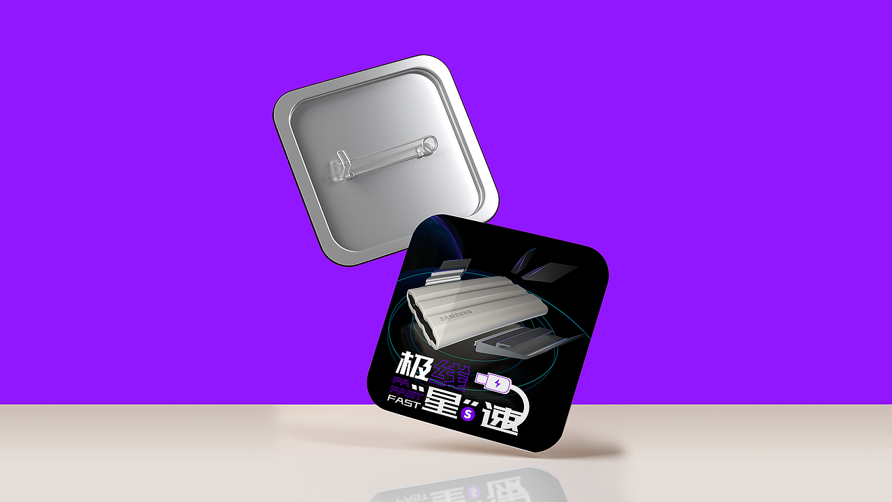 「闪耀“星”动」 三星移动固态硬盘T7 Shield创意海报