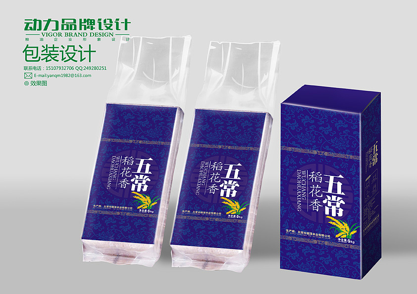 大米粮油食品包装设计（图ZMjY4NTA4MA==） - 包装 - 站酷设计师动力品牌设计机构原创素材 - 站酷ZCOOL