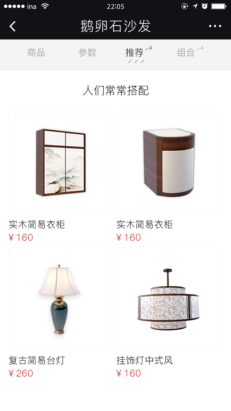 家装类app（图ZMTA2Mzg2MTQ0） - APP界面 - 站酷设计师Rabbit_Dan原创素材 - 站酷ZCOOL