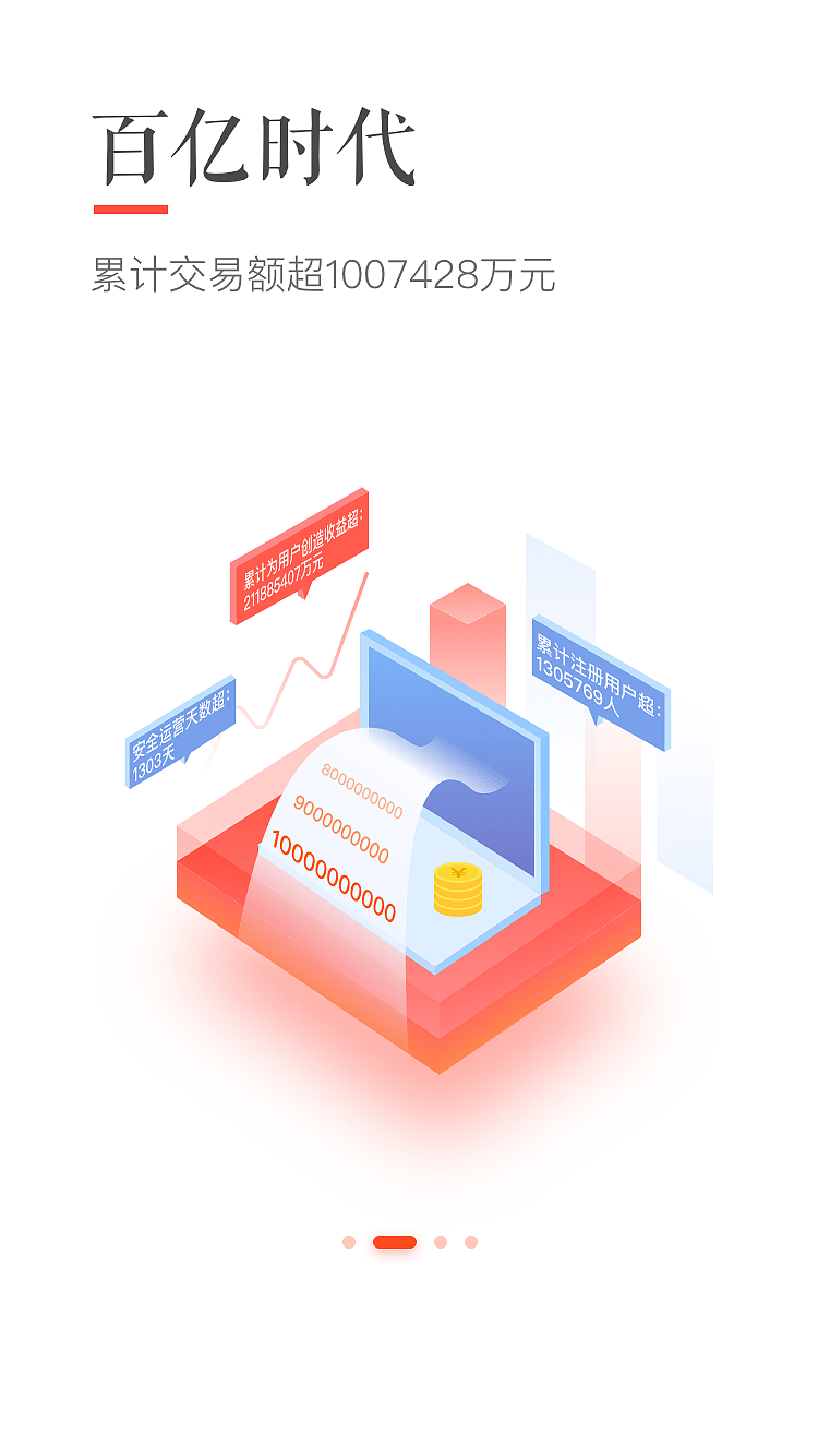 启动页（图ZMTYxNDY2NTA0） - 闪屏/壁纸 - 站酷设计师KDWU原创素材 - 站酷ZCOOL