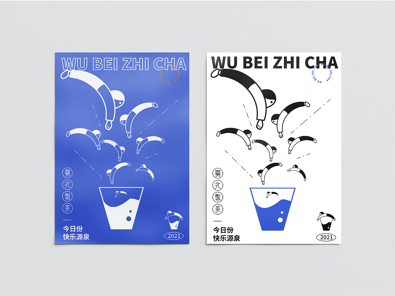 雾北制茶（图ZMjYyNjg2OTE2） - 品牌 - 站酷设计师喜好随意原创素材 - 站酷ZCOOL