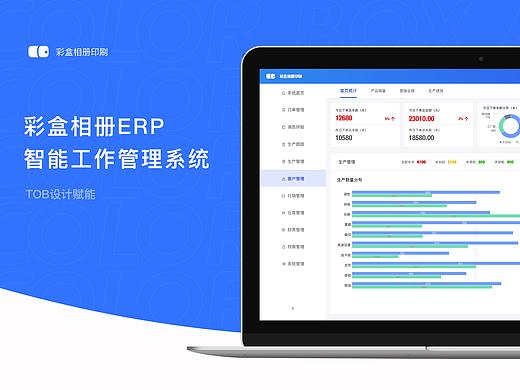 B端产品设计