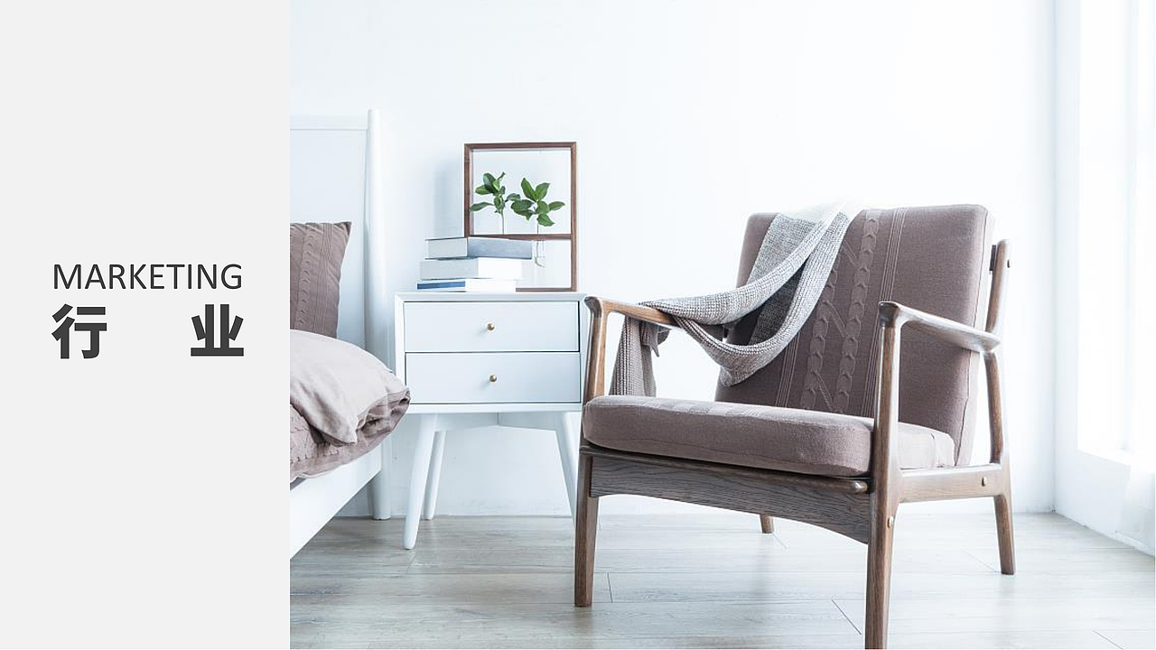 朴西拖鞋品牌策略全案分享