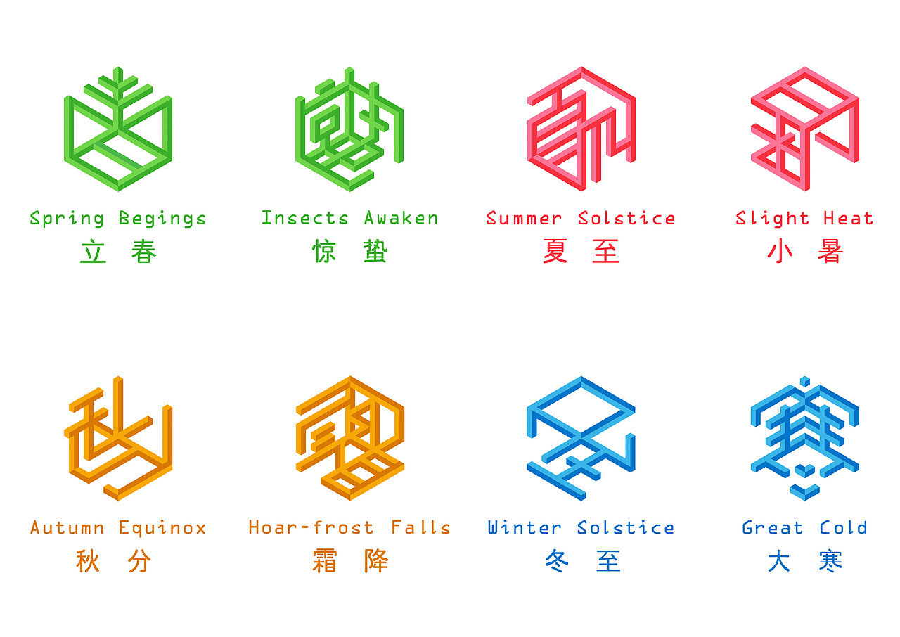 节气标识设计（图ZMTI3NDUyNTQ0） - Logo - 站酷设计师甜仔Tiana原创素材 - 站酷ZCOOL