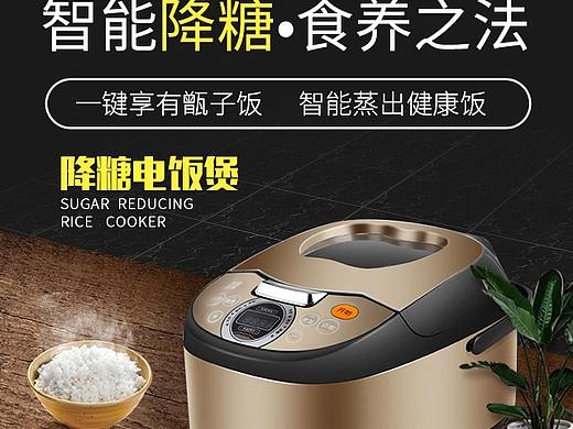 电饭煲详情