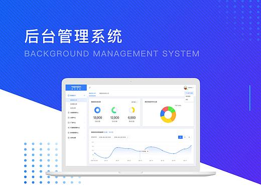 后台管理系统