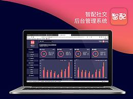 后台管理