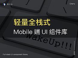 组件